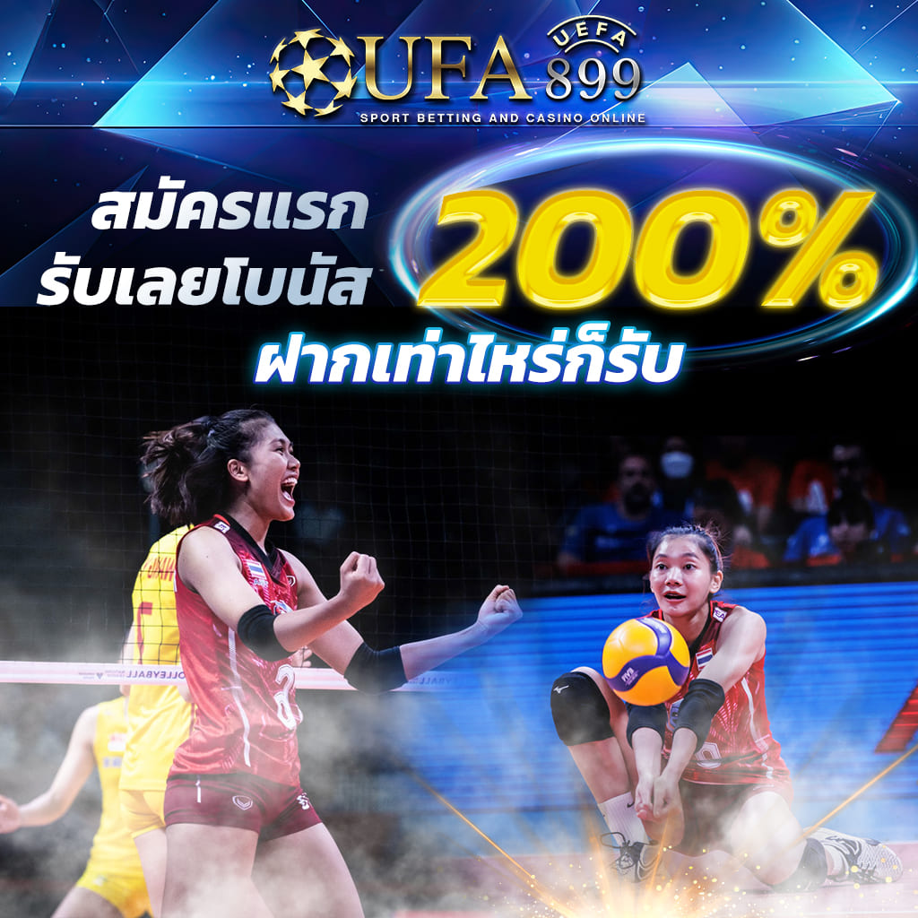 โค้ดยักษ์888